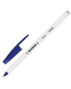 Ручка шариковая ШКОЛЬНАЯ 143495 синяя 0 5 мм 50 штук Юнландия