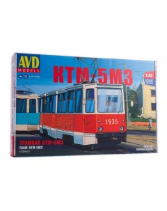 Сборная модель AVD Трамвай КТМ 5М3 1 43 Avd models