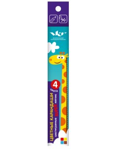 Набор цветных карандашей Super Жираф 4 цвета Воскресенская карандашная фабрика