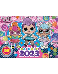 Календарь настенный с наклейками L O L Surprise Куклы ЛОЛ на 2023 год 305684 Nd play