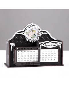 Календарь карандашница Вдохновение черный серебро 17х7 5х12 см МДФ Nobrand