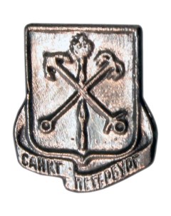 Значок Герб Санкт Петербурга из олова Ниена
