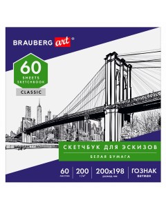 Альбом 105909 Brauberg
