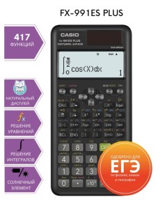 Калькулятор инженерный FX 991ESPLUS 2WETD Casio