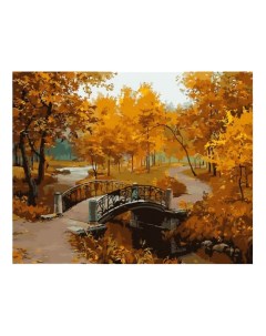 Раскраска по номерам Осенний парк Белоснежка