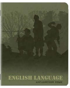 Тетрадь предметная 404004 Military английский язык 48 листов 1 шт Brauberg