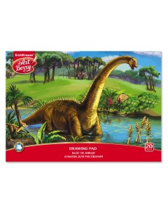 Альбом для рисования А4 20 листов Эра динозавров клеевое скрепление Artberry