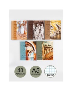 Тетрадь А5 48 л на скрепке МИКС Архитектура обложка мелованный картон 230 гр внутрен Artfox study