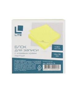 Блок для записей 76х76 мм желтый 100 листов Lite