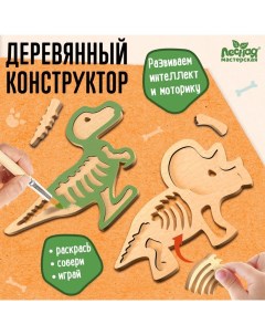 Набор для творчества Фигурки Динозавры Лесная мастерская