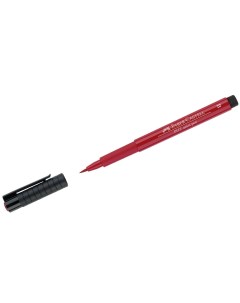 Капиллярная ручка Pitt Artist Pen Brush пурпурно красная Faber-castell