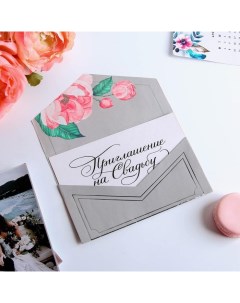 Приглашение на свадьбу в цветном конверте Счастливый момент с тиснением серый Nobrand