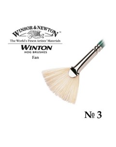 Кисть W N Winton для масляных красок щетина веерная размер 3 Winsor & newton