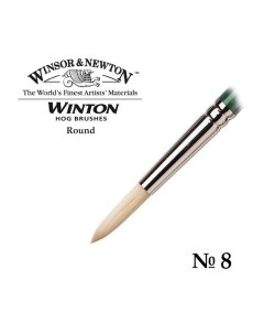 Кисть W N Winton для масляных красок щетина круглая размер 8 Winsor & newton
