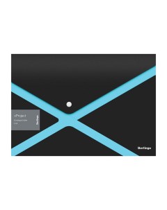 Папка конверт на кнопке xProject черная голубая 300мкм Berlingo