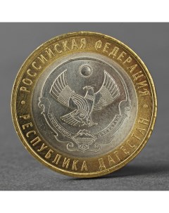Монета 10 рублей 2013 2013 Республика Дагестан Nobrand