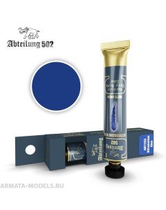 ABT1133 Краска акриловая Ultramarine Blue Abteilung 502