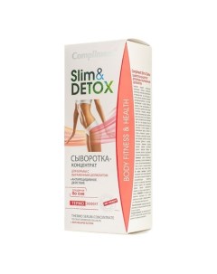 Сыворотка концентрат для борьбы с выраженным целлюлитом Slim Detox 200 Compliment
