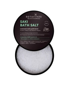 Сакская соль с 100 эфирными маслами Energy мятно камфорная 650 Botavikos