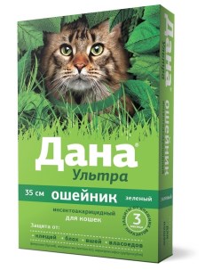 Дана Ультра ошейник от блох и клещей для кошек зеленый 10 г Apicenna