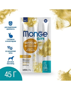 Лакомство для собак Gift Immunity support Мягк.палоч.для подд.иммун.,св.крол. и нуклеотиды 45г Monge