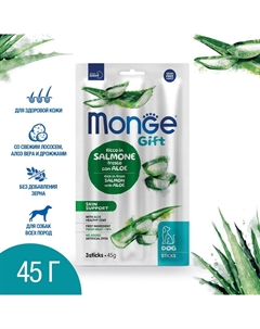 Лакомство для собак Gift Skin support Мяг.пал.для здор.кожи, св.лосось, алоэ вера и дрожжи 45г Monge