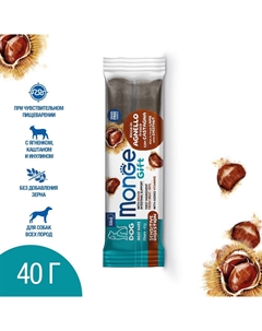 Лакомство для собак Gift Sensitive digestion Мясн.бат.для чув.пищ.,ягненок,каштан и инулин 40г Monge