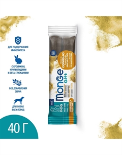 Лакомство для собак Gift Immunity support Мяс.бат.для под.иммун.,крол.,нукл.и бета-глюканы 40г Monge
