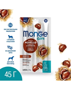 Лакомство для собак Gift Sensitive digestion Мягк.пал.для чув.пищ., свеж. ягненок и каштан 45г Monge