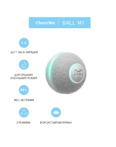 Интерактивная игрушка с искусственной шерстью мячик дразнилка для кошек и котят Ball M1 42 мм серая Cheerble