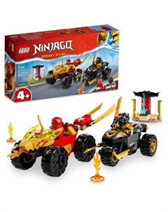 Конструктор Ninjago 71789 Кай и Рас битва на машине и мотоцикле Lego