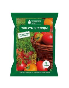 Грунт Народный для томатов и перцев 5 л Сзтк