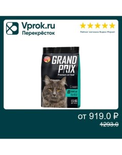 Корм для кошек Grand Prix Adult Sterilized Кролик 1 5кг Гросшеф