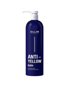 ANTI YELLOW Антижелтый бальзам для волос Ollin professional