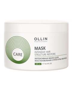 CARE Интенсивная маска для восстановления структуры волос Ollin professional