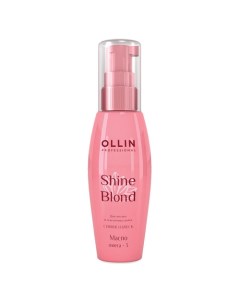 SHINE BLOND Масло ОМЕГА 3 Ollin professional