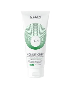 CARE Кондиционер для восстановления структуры волос Ollin professional