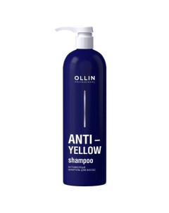 ANTI YELLOW Антижелтый шампунь для волос Ollin professional