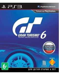 Игра Gran Turismo 6 Anniversary Edition Русская Версия PS3 Медиа