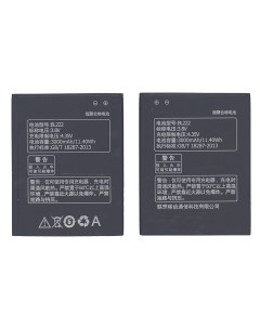Аккумуляторная батарея BL222 для Lenovo S660 S668T Оем
