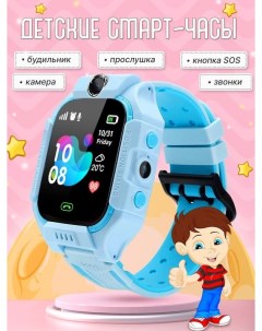 Смарт часы детские Z6 голубые 40563510 S&h