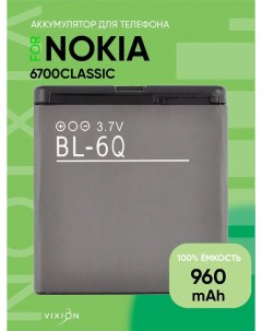 Аккумуляторная батарея BL 6Q для смартфона Nokia 6700classic черный Vixion
