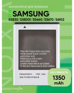 Аккумуляторная батарея EB494358VU для смартфона Samsung S5830 S5830i черный Vixion
