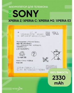 Аккумуляторная батарея LIS1502ERPC для смартфона Sony L36H Xperia Z M2 E3 черный Vixion