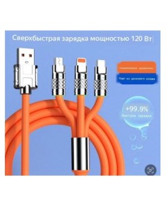 Сетевое зарядное устройство 3 5 mm 100хUSB 120 А оранжевый Фаст