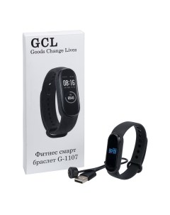 Фитнес браслет GCL G 1107 черный Goods change lives