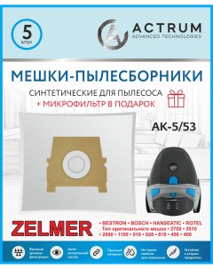Пылесборник для ZELMER AK 5 53 5 шт Actrum