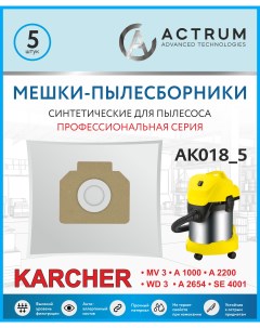Пылесборники АК018_5 для пылесосов Karcher WD 3 Karcher MV 3 Karcher A 2200 2999 Actrum