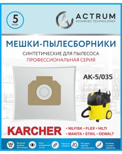 Пылесборник AK 5 035 Actrum