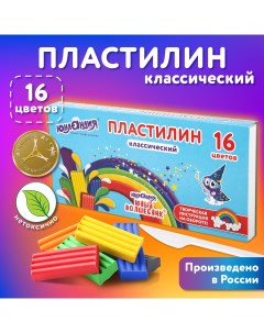 Пластилин Пифагор классический 106430 в наборе 16 цв 5 наборов Юнландия